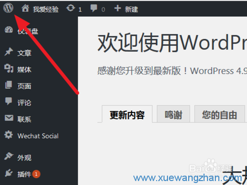 Wordpress网站如何设置定时发布文章