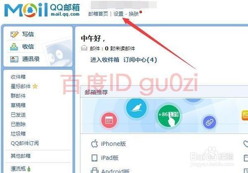 QQ邮箱SMTP邮件发送设置方法