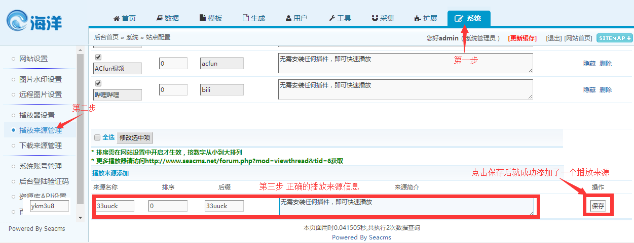 海洋CMS影视网站没有播放按钮