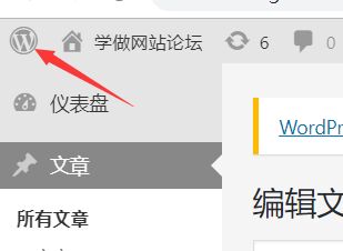 Wordpress后台顶部左上角图标