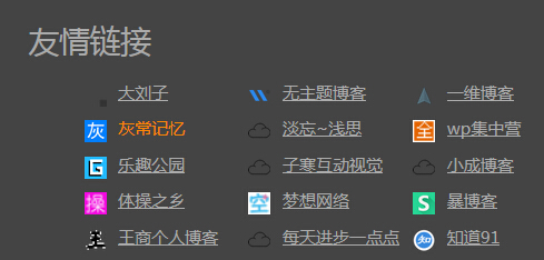 Wordpress友情链接文字前添加图标效果