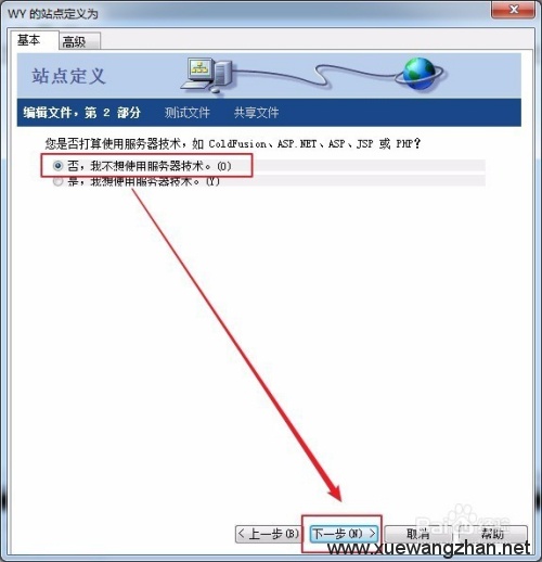 如何创建站点？DW创建站点方法