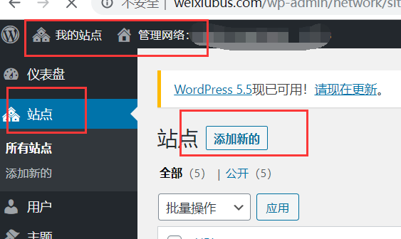 如何做站群？Wordpress做站群方法