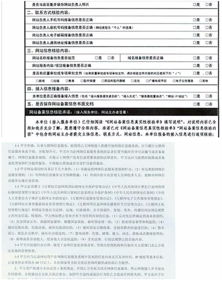 网站域名备案流程和步骤