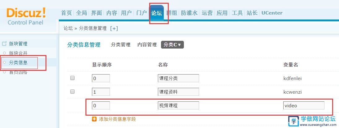 Discuz实现不同帖子调用不同模板