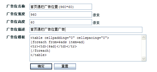 商城网站如何添加广告