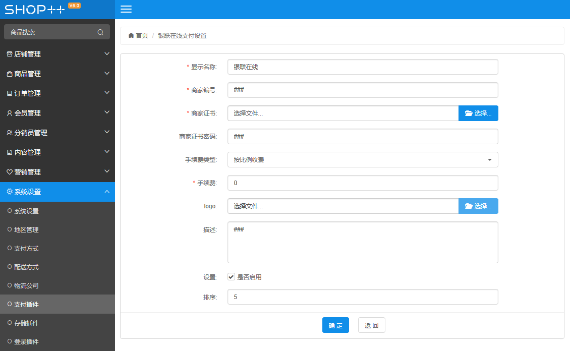 商城网站如何设置支付方式