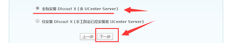 如何用discuz制作网站