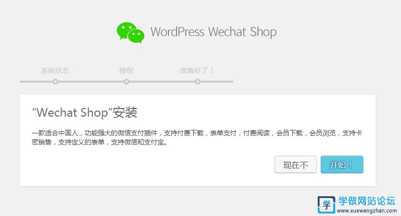 WordPress卡密自动发卡、邀请码销售插件