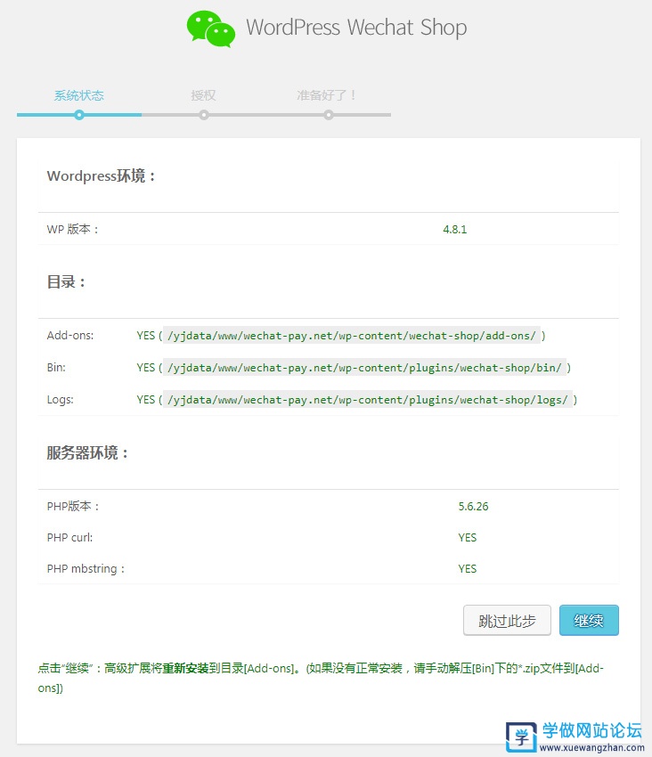 WordPress卡密自动发卡、邀请码销售插件