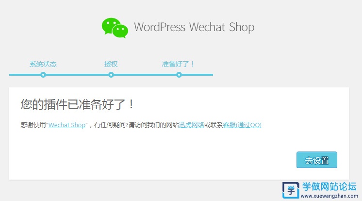 WordPress卡密自动发卡、邀请码销售插件