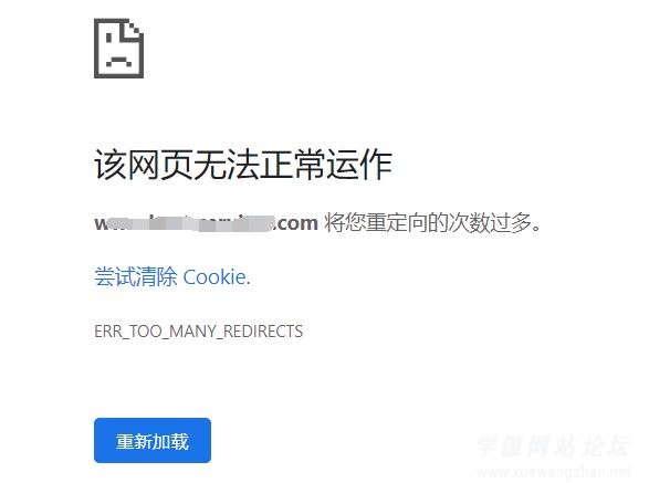 Wordpress网站开启SSL后提示重定向过多